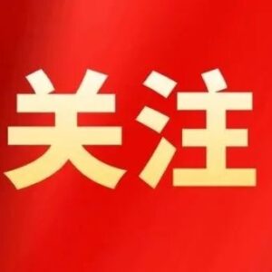 最新通报！山亭第一，其它区市......-爱山亭网