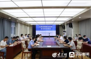 「网信山亭」山亭区召开网络安全专题培训-爱山亭网