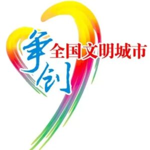 党员走在前  人人做表率——致全区党员干部、机关企事业单位工作人员的倡议书-爱山亭网