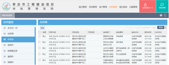 图片[5]-优化营商环境 | 我区水电气热信报装实现“一窗通办”-爱山亭网