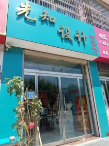 装修未动，效果先知，十多年专业设计，注重品质，实现价值-爱山亭网