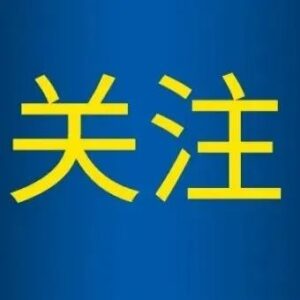 最高可赢500元话费！快来大众日报微信公众号，参加农民工工资支付有关法律法规答题-爱山亭网