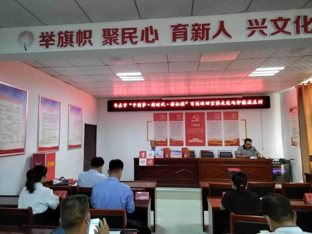 图片[2]-枣庄市学习贯彻《习近平谈治国理政》第四卷主题宣讲团走进我区-爱山亭网