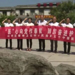 庆祝医师节︱“‘医’心向党作奉献 踔厉奋进护健康”红色教育活动举行-爱山亭网