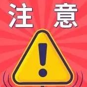 危险！“飞线充电”危害大-爱山亭网