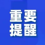 无故不参加统一组织的核酸检测属违法行为！-爱山亭网