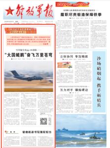 我们在战位报告 | 空军航空兵运-20部队——“大国鲲鹏”奋飞万里苍穹-爱山亭网