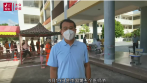 山东援琼一线｜“这是我度过最有意义的医师节！”-爱山亭网