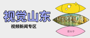 航拍东营：带你“飞阅”东营港港口-爱山亭网