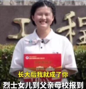 山东籍烈士孟祥斌的女儿，前往父亲生前就读军校报到-爱山亭网