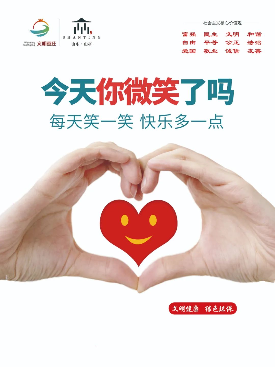 图片[10]-点赞！《新华社高管信息》刊发：山亭探索村级事务“干部报告、村民质询”机制-爱山亭网