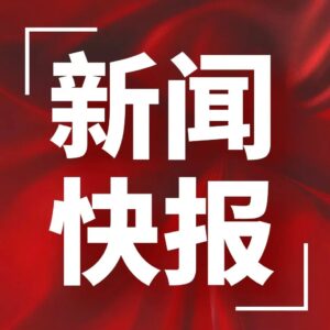 山亭大公园规划设计方案研究会议召开-爱山亭网