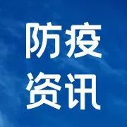 一图读懂｜有啥变化？《新型冠状病毒肺炎防控方案（第九版）》发布-爱山亭网