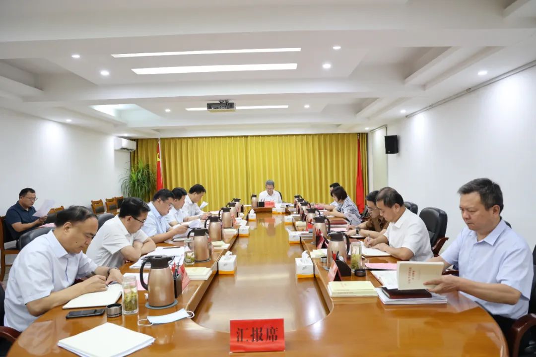 图片[2]-区委理论学习中心组举行2022年第8次集体学习-爱山亭网