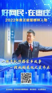 好网民·在枣庄 | 徐继栋：一部手机传播家乡故事 一段视频展现大美枣庄-爱山亭网