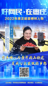 好网民·在枣庄 | 张月乔：家乡那一片盛开的山楂花 是我心底最浓的乡愁-爱山亭网