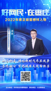 好网民·在枣庄 | 满意：吐字归音 讲好新时代枣庄故事-爱山亭网