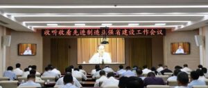 我区组织收听收看先进制造业强省建设工作电视电话会议-爱山亭网