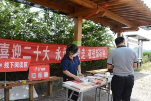 喜迎党的二十大 共享阅读新时代-爱山亭网