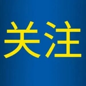 引以为戒！济宁多人因违反疫情防控规定被处罚-爱山亭网