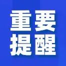 山东枣庄在集中隔离人员核酸检测中发现2例阳性人员-爱山亭网