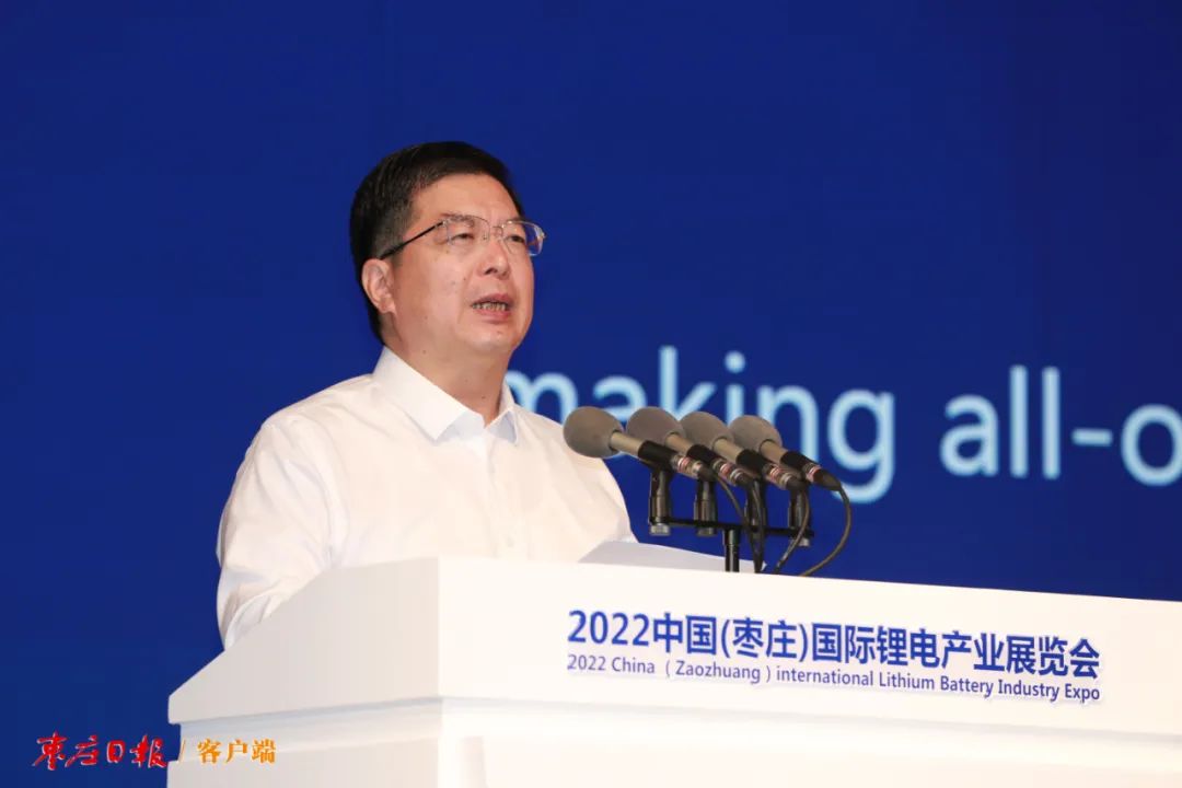 图片[7]-2022中国（枣庄）国际锂电产业展览会开幕-爱山亭网