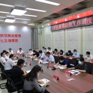 我区召开第六次疫情防控工作调度会-爱山亭网