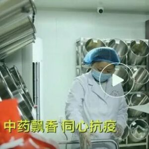 中药飘香 同心抗疫-爱山亭网