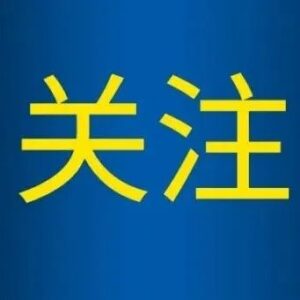 【战“疫”一线党旗红】省派第一书记就地“转岗”化身“大白”志愿者-爱山亭网