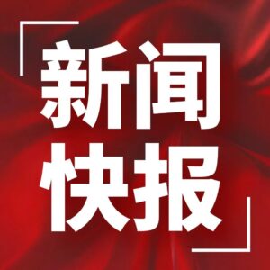 全区国土空间规划委员会2022年度第四次项目规划联审会议召开-爱山亭网