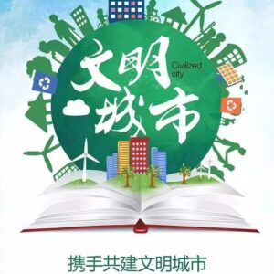 【创建文明城市】礼让斑马线 让文明交通始终“在线”！-爱山亭网