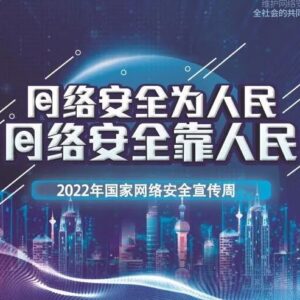 我区开展“守住钱袋子·过好中秋节”金融网络安全及养老反诈系列宣传活动-爱山亭网