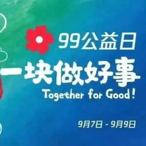 感谢信｜春蕾绽放 感恩有你-爱山亭网