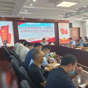 鼓劲加压抓紧干 凝心聚力促发展-爱山亭网