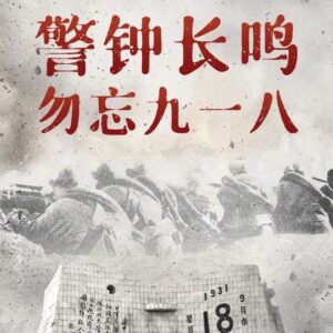 勿忘！勿忘！勿忘！-爱山亭网