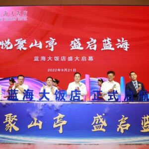 山亭服务业再添新亮点 蓝海大饭店盛大开业-爱山亭网