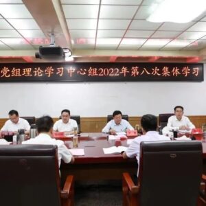 区政府党组理论学习中心组举行集体学习-爱山亭网