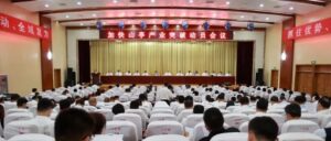 加快山亭产业突破动员会议召开-爱山亭网