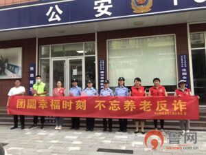 枣庄市中区中心街街道开展“团圆幸福时刻，不忘养老反诈”宣传活动-爱山亭网