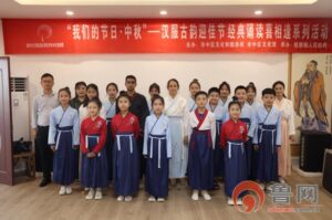 税郭镇：开展“我们的节日•中秋”——汉服古韵迎佳节 经典诵读喜相逢系列活动-爱山亭网