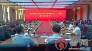 枣庄市中区龙山路街道召开近期重点工作推进会议-爱山亭网