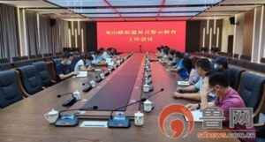 枣庄市市中区龙山路街道召开安全生产暨双月警示教育会议-爱山亭网