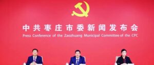 中共枣庄市委“山东这十年·枣庄”主题新闻发布会举行-爱山亭网