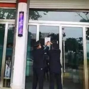 【曝光】违反疫情防控要求，我区4家“四小”场所停业整顿!-爱山亭网