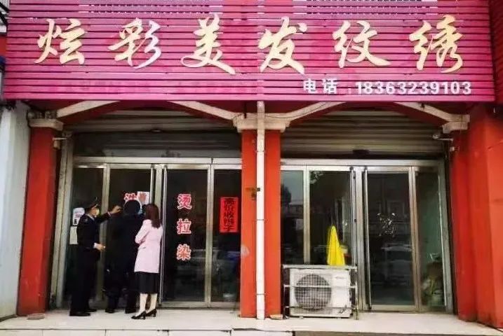 图片[3]-【曝光】违反疫情防控要求，我区4家“四小”场所停业整顿!-爱山亭网