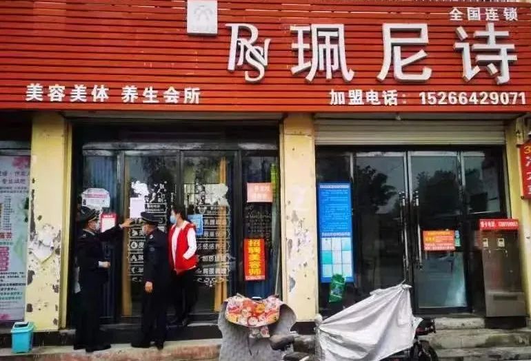 图片[4]-【曝光】违反疫情防控要求，我区4家“四小”场所停业整顿!-爱山亭网