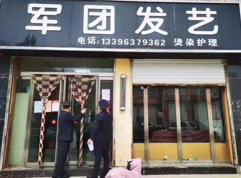 图片[5]-【曝光】违反疫情防控要求，我区4家“四小”场所停业整顿!-爱山亭网