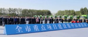 全市重点项目建设集中启动活动举行  王随莲梅建华张宏伟张兵出席-爱山亭网