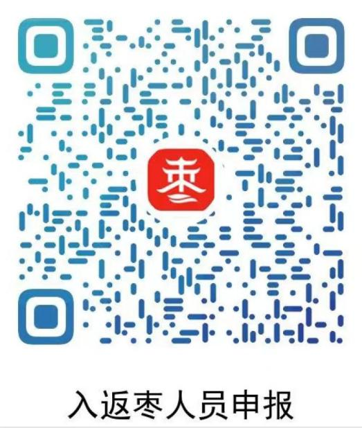 图片[2]-关于进一步加强来山返山人员报备管理的通告-爱山亭网