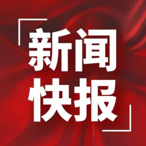 市财政局到我区开展支持山亭产业突破调研活动-爱山亭网